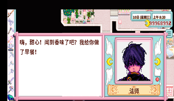 星露谷物语琉璃美化版免谷歌汉化版