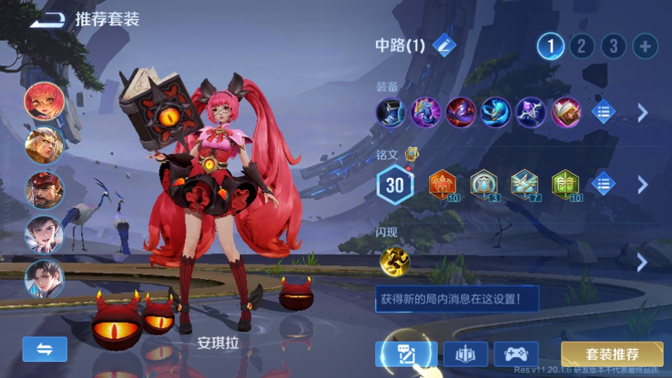 王者荣耀国际服体验服官方正版(Honor of Kings-Beta) 11.20.1.6最新版