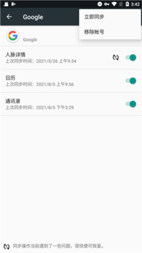 谷歌服务框架3