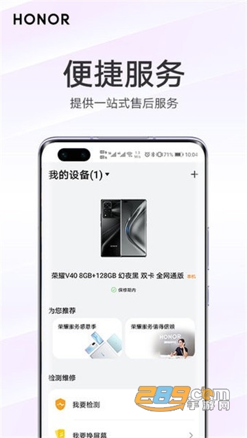我的荣耀app2026安卓手机版v11.0.0.440安卓版