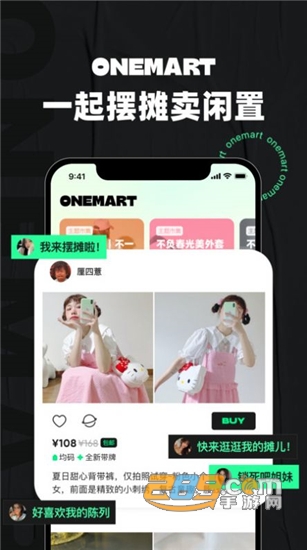 OneMart闲置购物app安卓版v1.0.0官方版