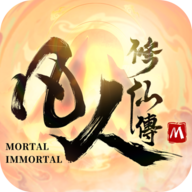 凡人修仙传M国际服最新版 1.18.232455中文版