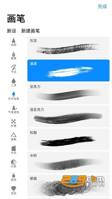 Procreate pocket(pocket绘画软件下载华为版)v4.5.3安卓中文版