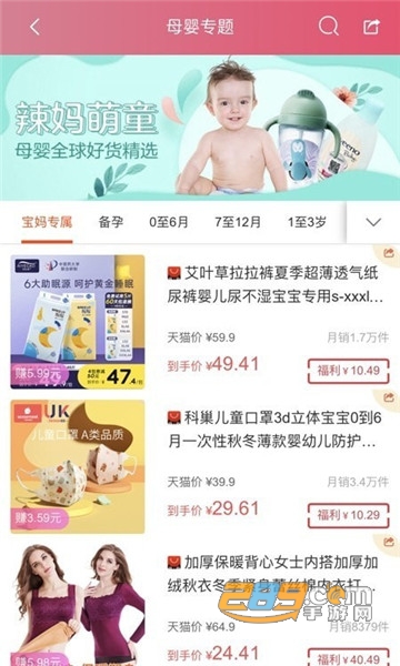 省婶儿手机版