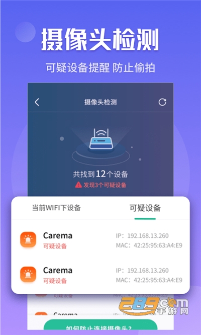 闪电5G快连官方APPv1.0.3238安卓版