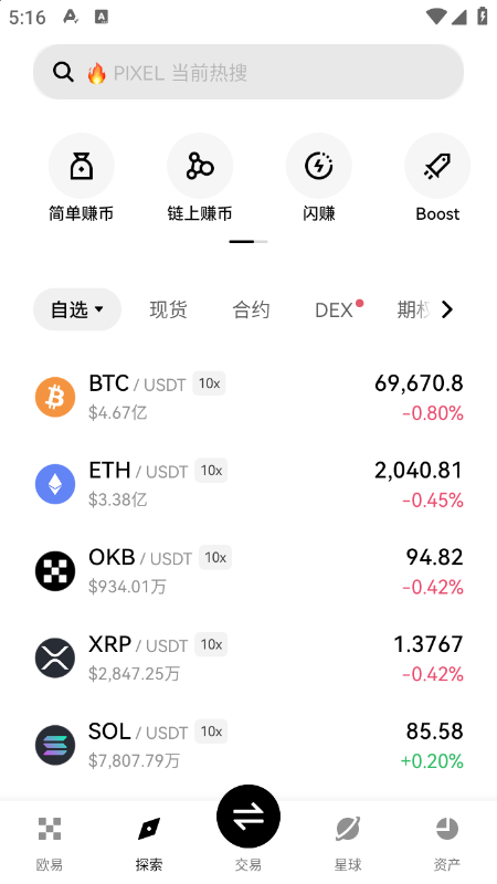 POLYX币交易所官方正版最新免费版下载安装v6.162.0官方版