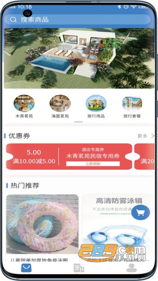 燚揽旅行正式版APPv1.0.0正式版