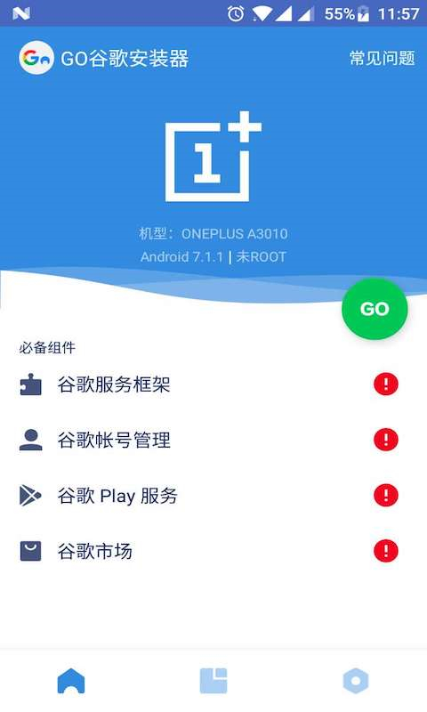 谷歌安装器2026