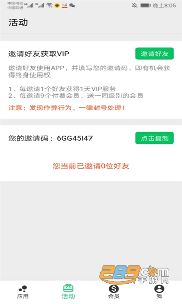 多开分身vip破解版V9.9.9