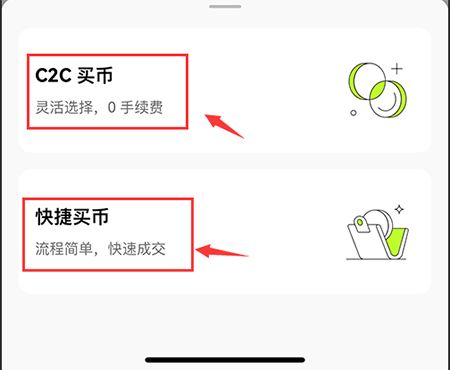 BTC交易所官方最新版下载