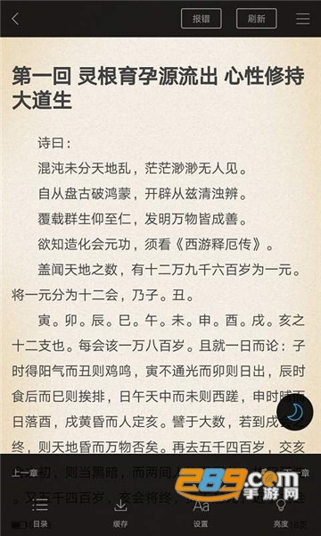 笔趣屋小说永久免费破解版v1.1.1安卓版