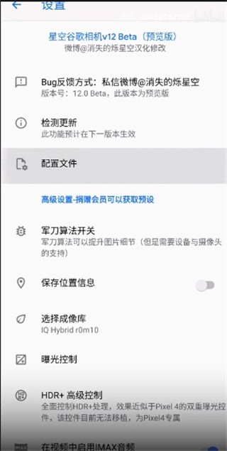 谷歌相机小米专用