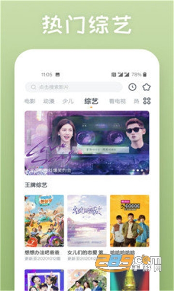 冰糖电影app安卓版v1.1.0安卓版