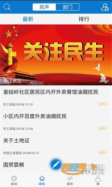 云上黄石电视直播appv1.4.1官方版