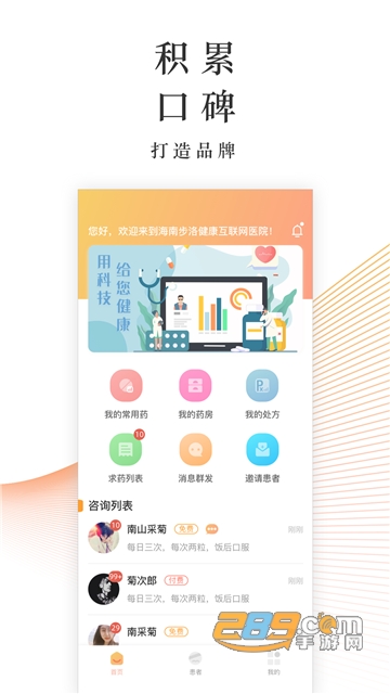 锦奇健康管理app官方版v1.0