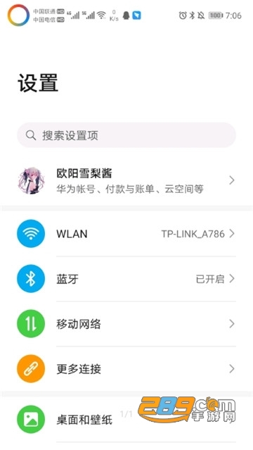 energy ring华为手机免谷歌版本v3.0安卓版
