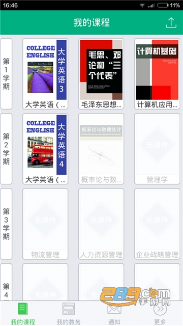 武汉大学官方v15.12官方安卓版