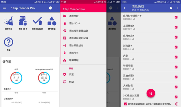 1Tap Cleaner Pro图片