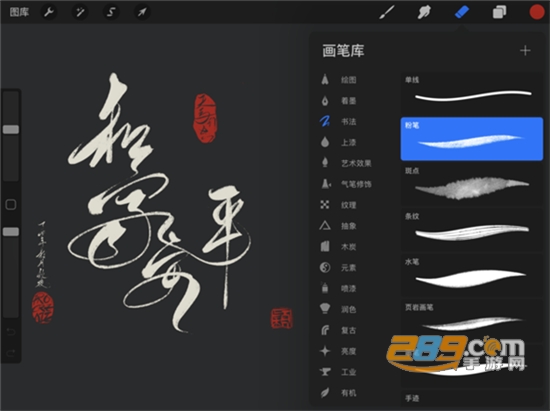 Procreate pocket(procreate app安卓免费破解版)v3.0.7安卓版
