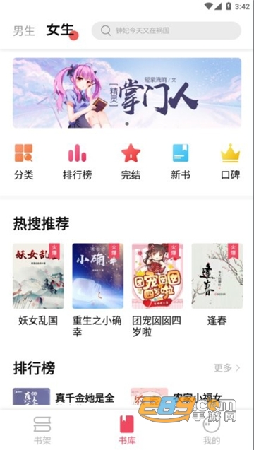 树莓阅读app下载最新版正版v1.3.2安卓版