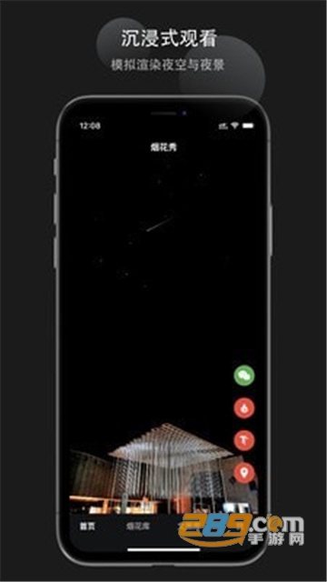 烟花易冷app最新免费版v1.0.0安卓版