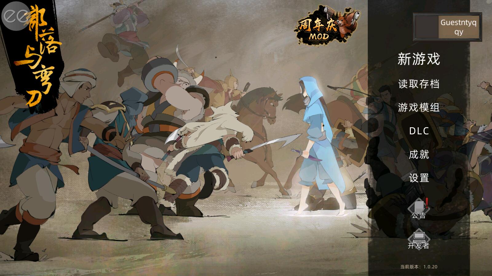 部落与弯刀国际服最新版(Sands of Salzaar)