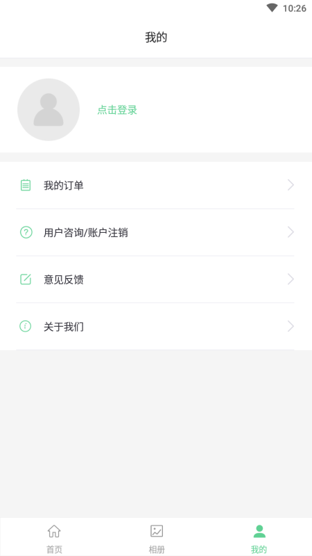照片恢复助手软件 1.2.7安卓版