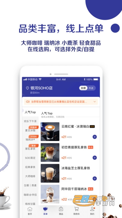 瑞幸咖啡app下载2026最新版v5.5.40官方安卓版