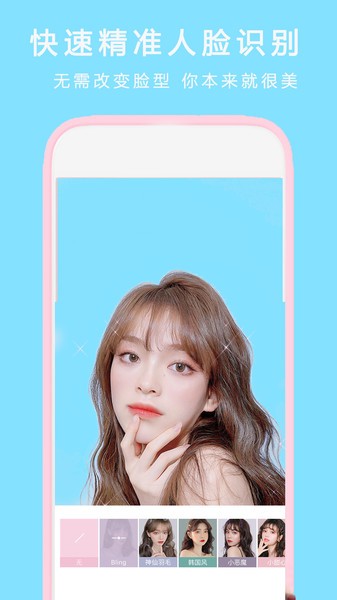 清颜相机app(美颜全能自拍相机)