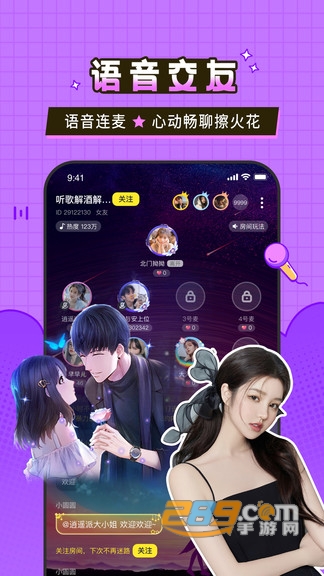瓜皮约玩APP官方正式版v1.1.0安卓版