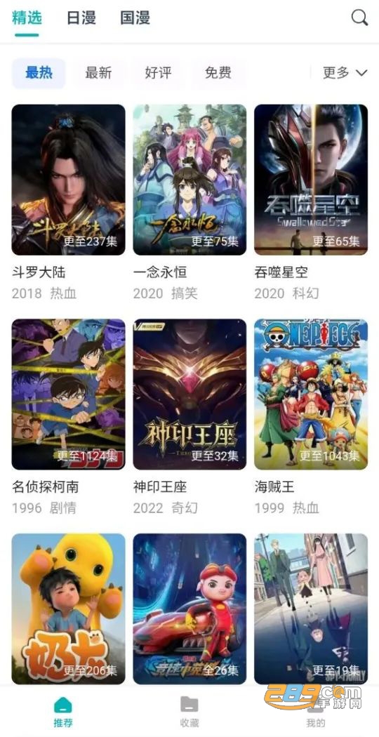 异世界动漫app最新版下载2023官方正版v1.1.2安卓版