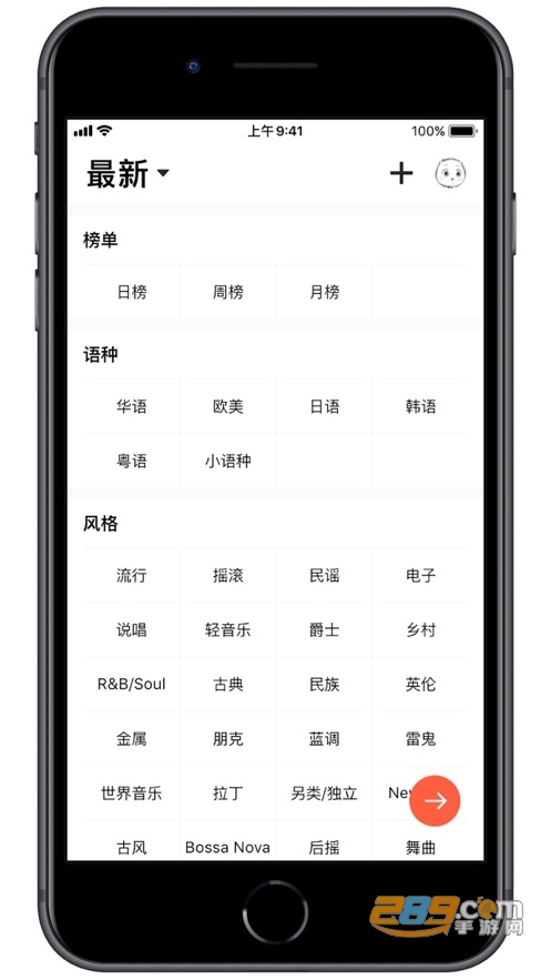 song.taster软件下载官方2023最新版v1.0.5安卓版