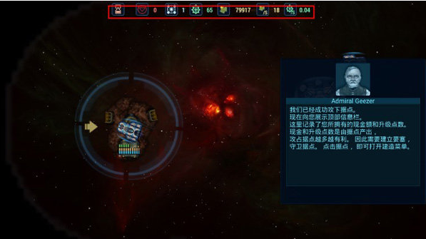 作战部队星际围攻中文版下载