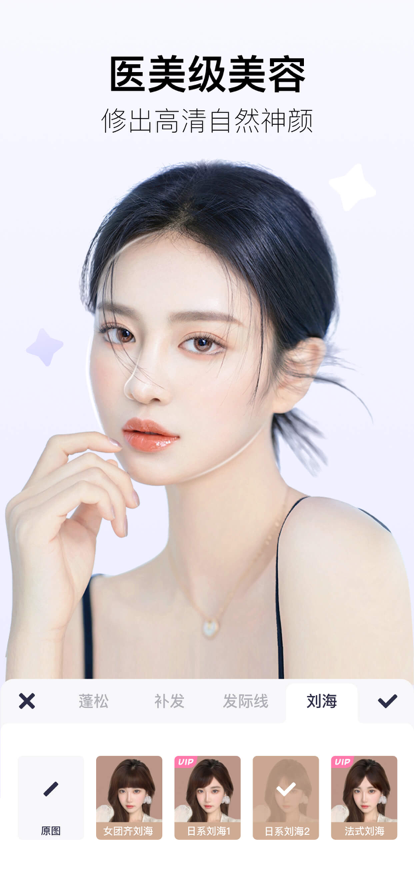 美图秀秀照片拼图