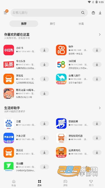 Galaxy Store官方正版下载2023最新版v9.9.99.6手机版