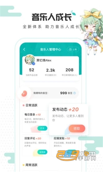 5sing原创音乐伴奏app手机版v6.10.95安卓版