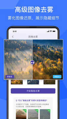 老照片修复神器app官方版 1.5.6安卓版