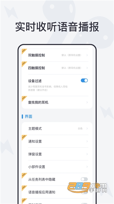 AirPods助手官方appv1.0安卓版