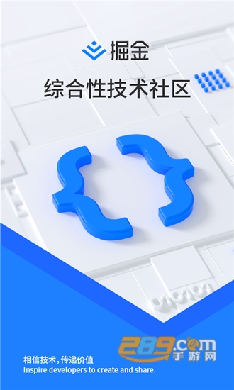 稀土掘金官方版v6.7.6安卓版