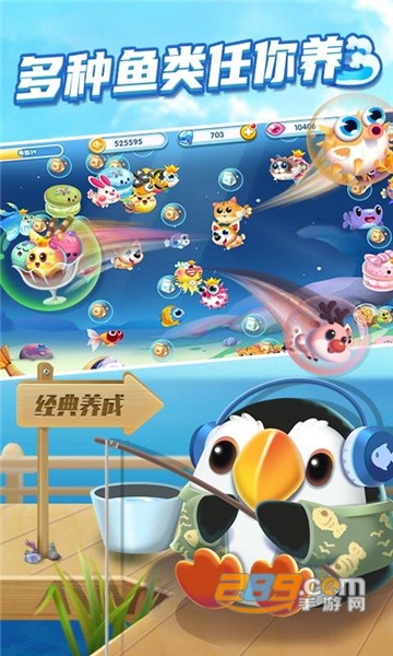 水族泡泡免费版v1.0.0