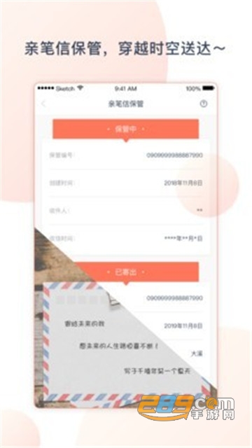 尺书最新版v2.0.8