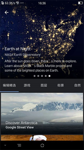 谷歌地球街景