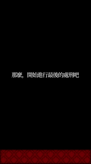 谎言游戏免谷歌版