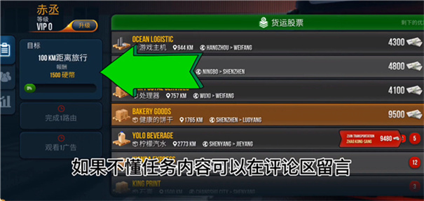 卡车模拟器终极版免谷歌
