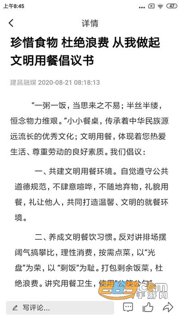 建昌融媒app官方2022最新版v1.1.5安卓版