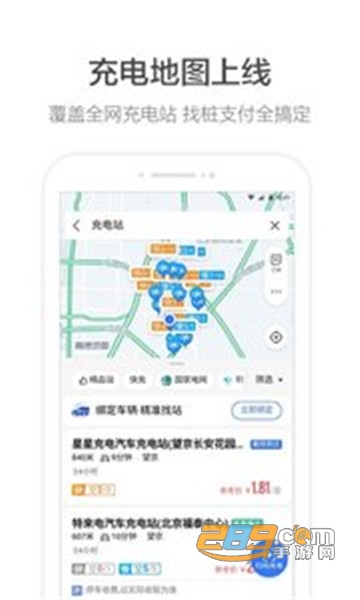 高德地图最新版（一条小团团语言包上线）v16.10.6.2020