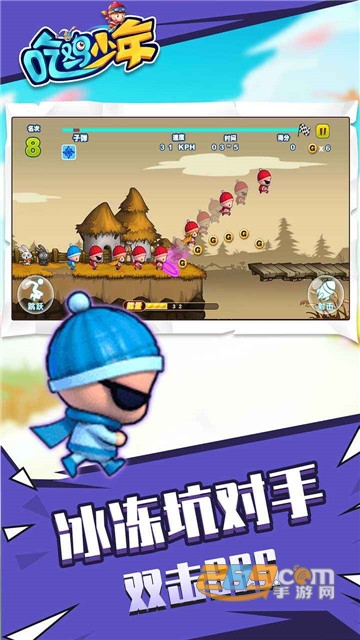 吃鸡少年免费版
