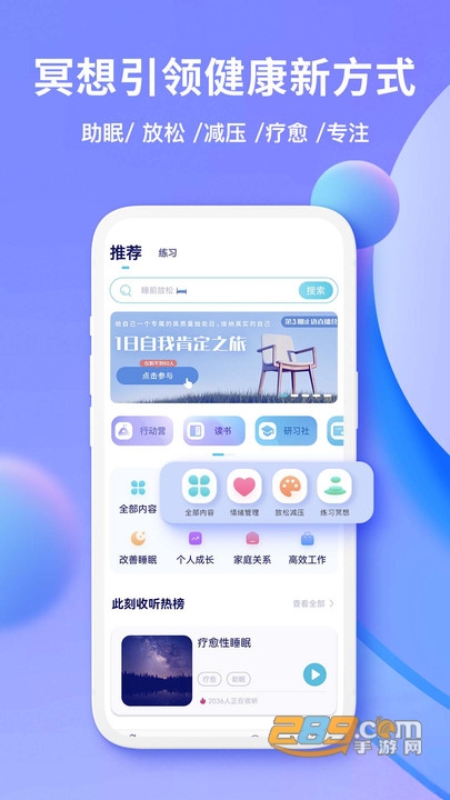 now正念冥想下载2026最新版本v5.1.4最新版