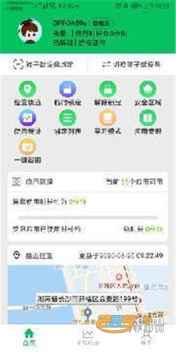 家长守护软件v1.0.1
