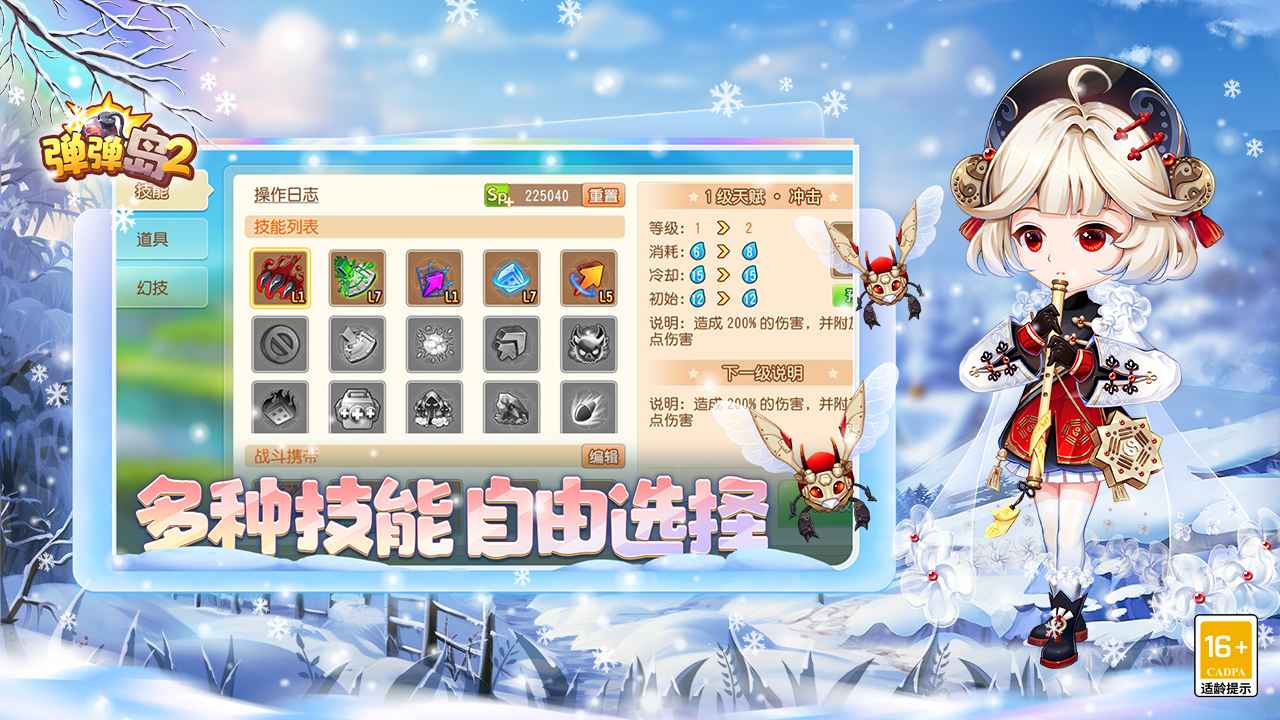 弹弹岛2国际服